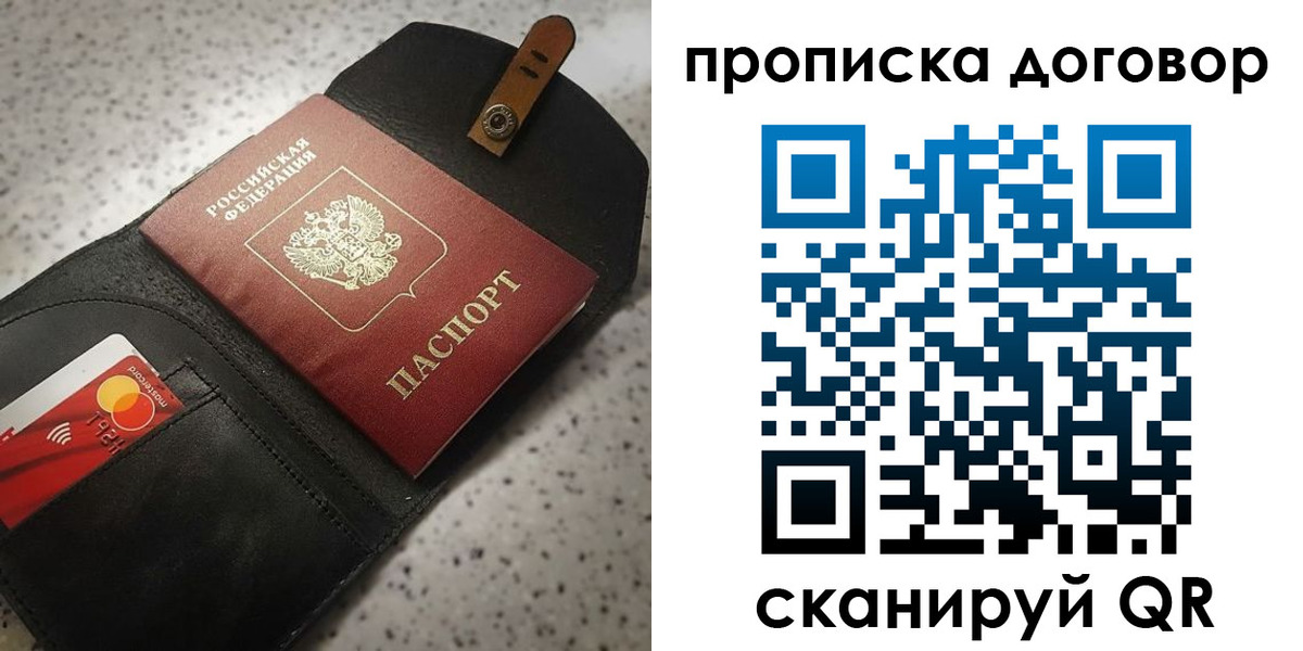 найти адрес прописки в Лобне