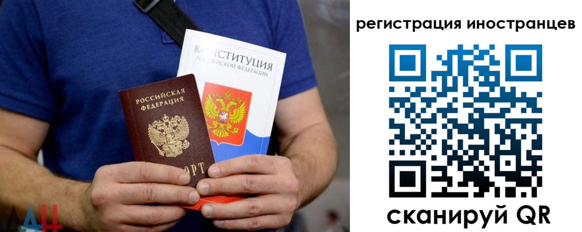 временная прописка в Лобне
